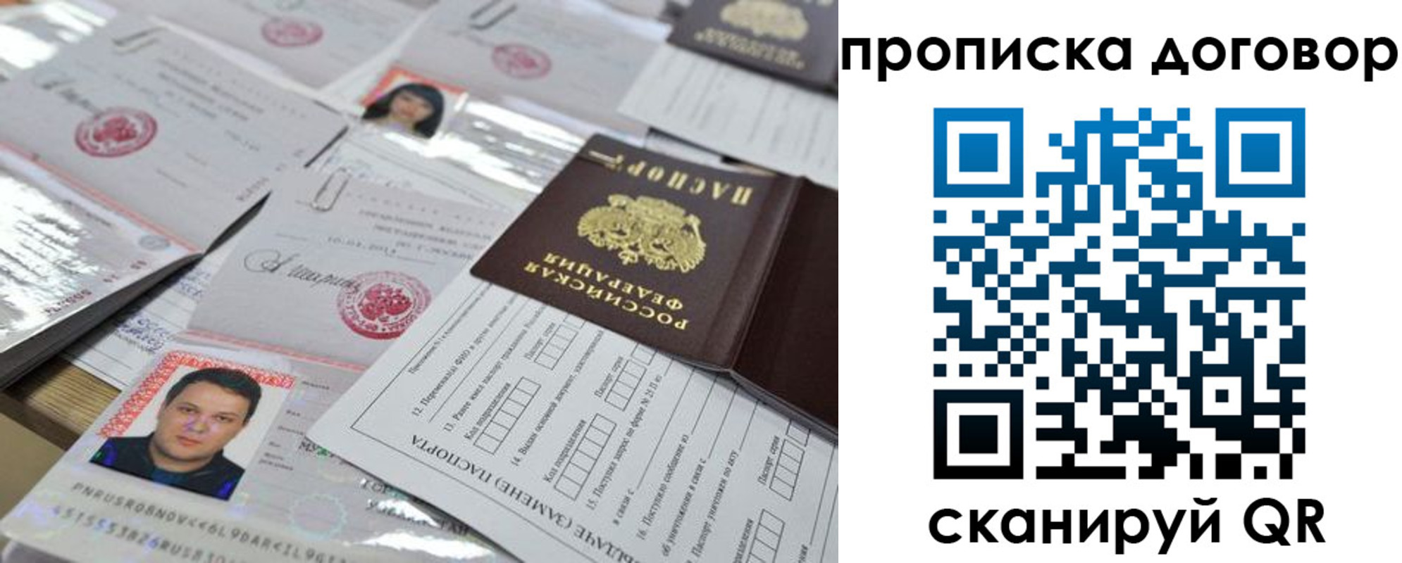 прописка в квартире в Шуе