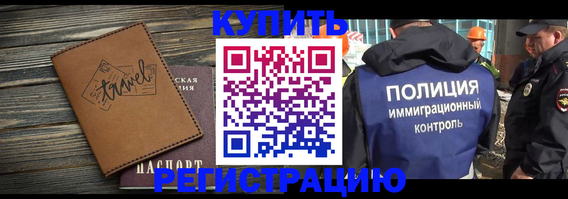 временная регистрация в Шуе