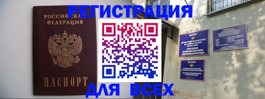 прописка для военкомата в Шуе