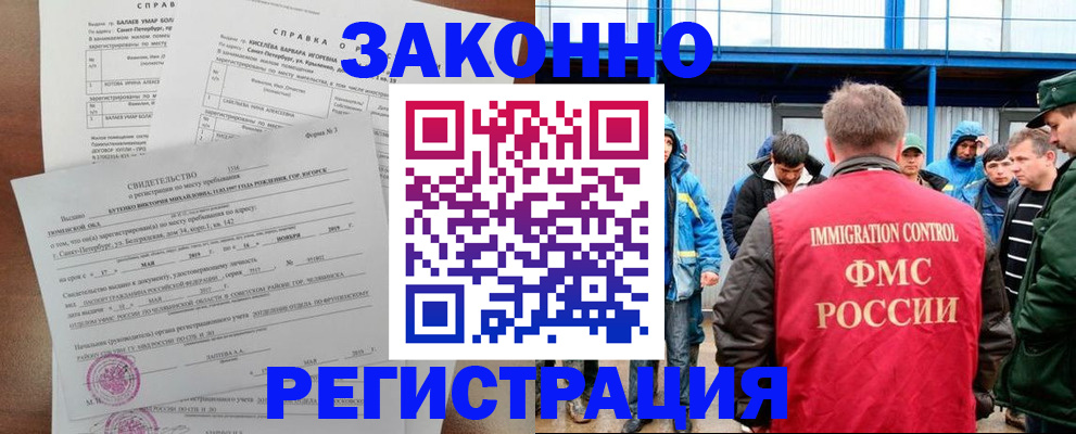 временная регистрация в квартире в Шуе