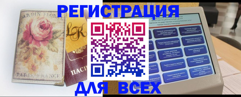 временная регистрация 2025 в Шуе