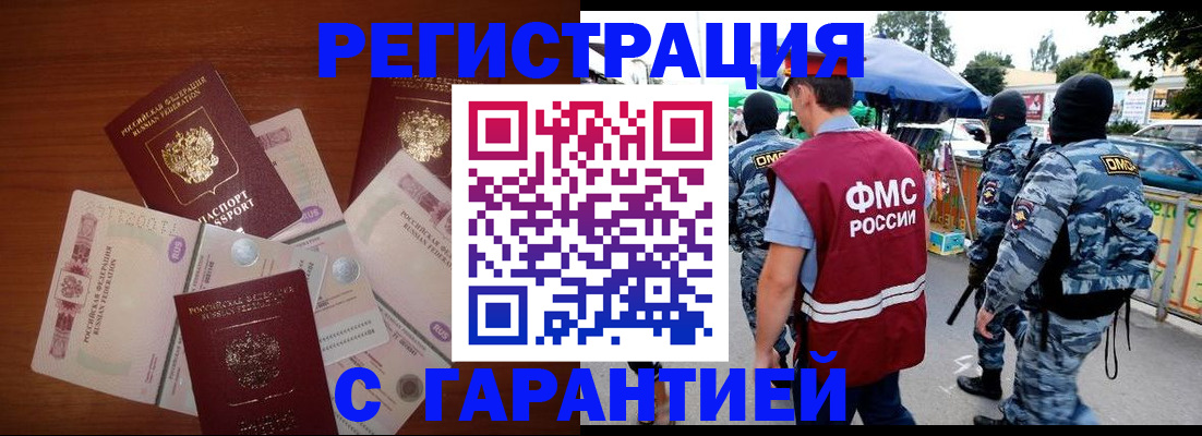 прописка иностранных граждан в Шуе