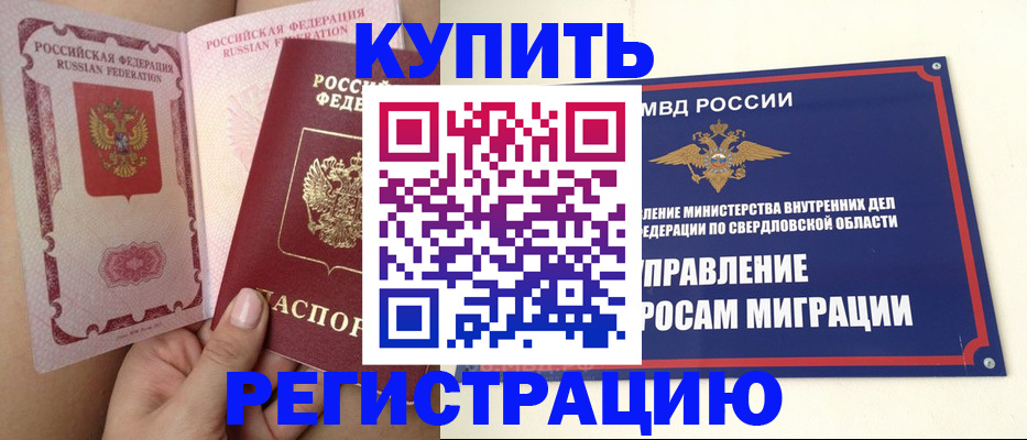 прописка ребенка в Шуе