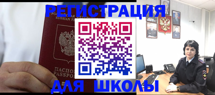 где прописаться в Шуе
