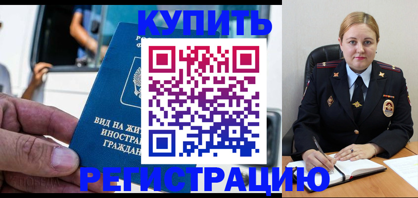 прописка для кредита в Шуе