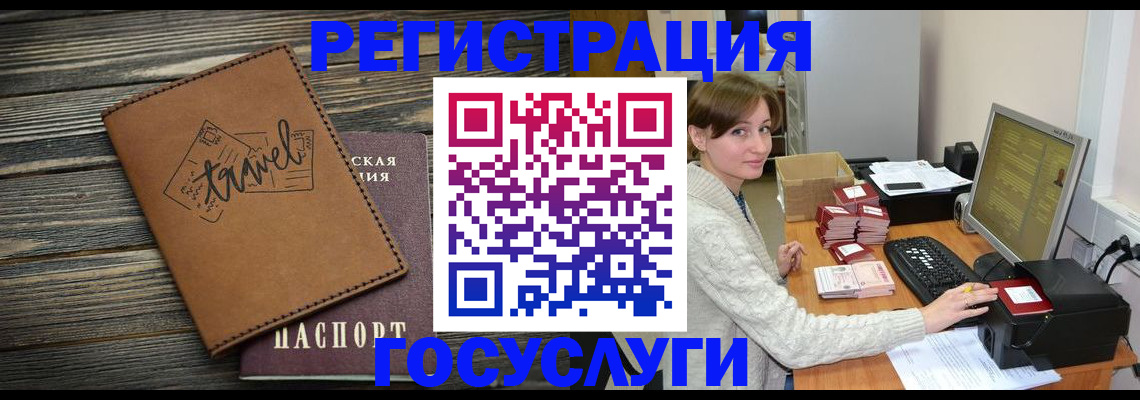 прописка ребенка в Шуе