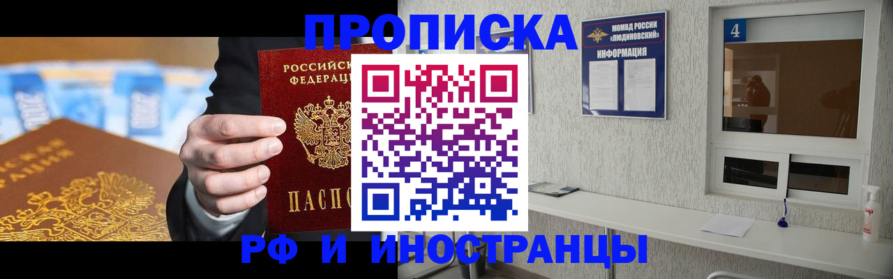 прописка ребенка в Шуе