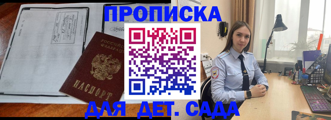 прописка для школы в Шуе
